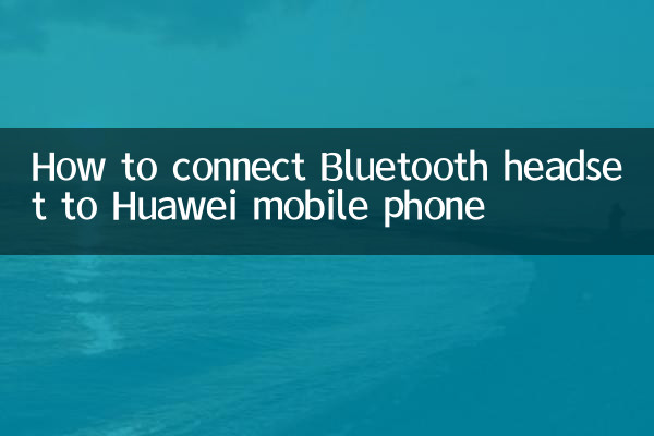 How to connect a Bluetooth headset to a Huawei phone