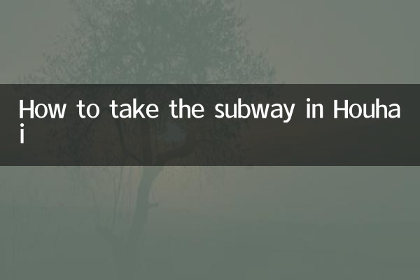 How to take the subway in Houhai