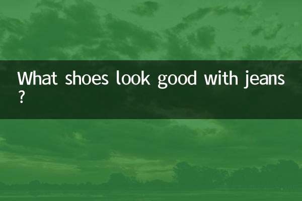 What shoes look good with jeans?