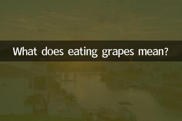 What does eating grapes mean?