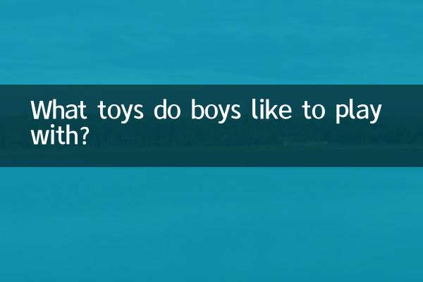 लड़के किन खिलौनों से खेलना पसंद करते हैं?