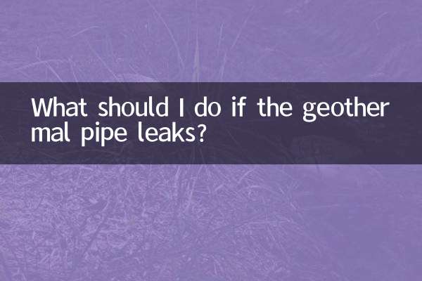 Что делать, если протекает геотермальная труба?