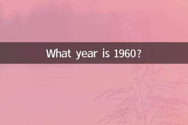 1960 چه سالی است؟