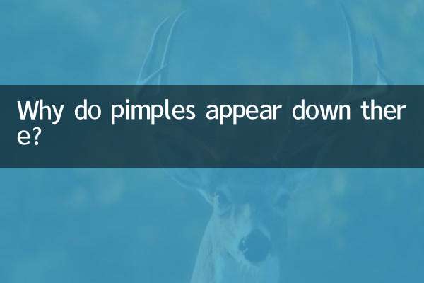 لماذا تظهر البثور هناك؟