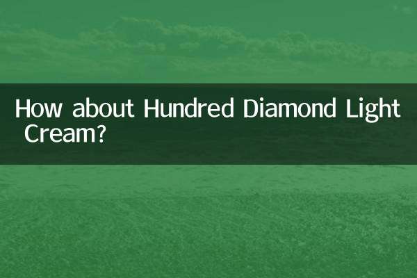 百钻淡奶油怎么样