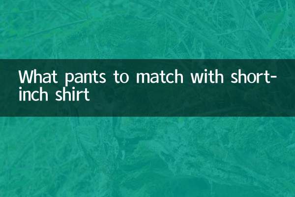 What pants to match with short-inch shirt