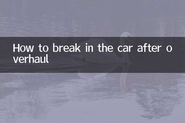 كيفية كسر السيارة بعد الإصلاح