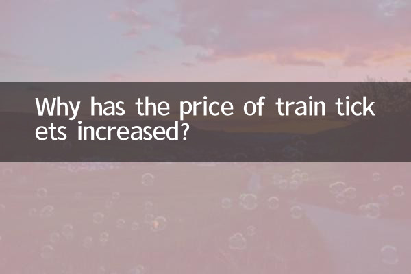 لماذا ارتفع سعر تذاكر القطار؟