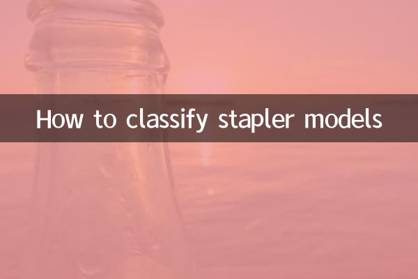 How to classify stapler models
