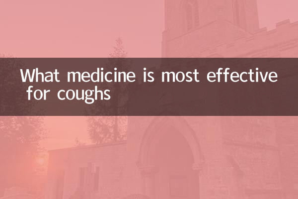 کھانسی کے لئے کون سی دوا سب سے زیادہ موثر ہے