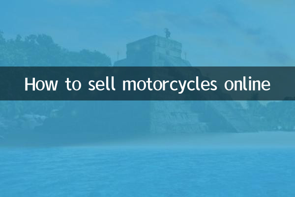آن لائن موٹرسائیکلیں کیسے فروخت کریں