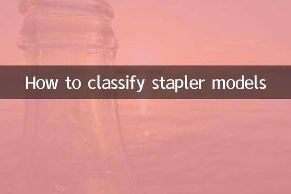 How to classify stapler models