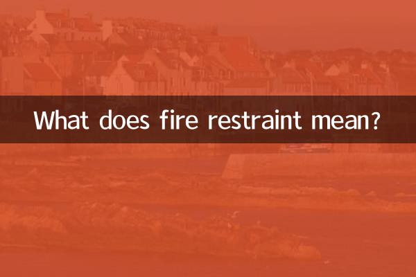 화재 억제는 무엇을 의미합니까?