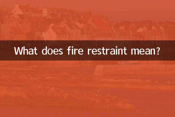 화재 억제는 무엇을 의미합니까?