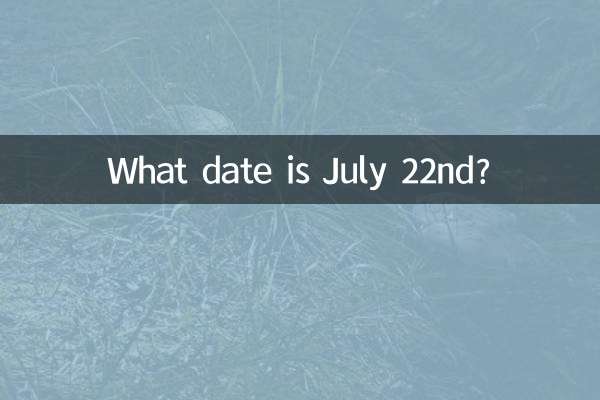 22শে জুলাই কোন তারিখ?