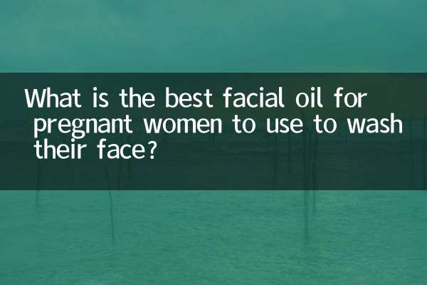 بهترین روغن صورت زنان باردار برای شستشوی صورت چیست؟
