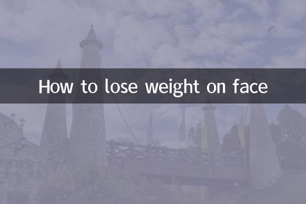 কীভাবে মুখের ওজন কমানো যায়