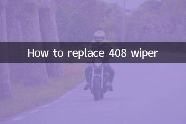 408 وائپر کو کیسے تبدیل کریں