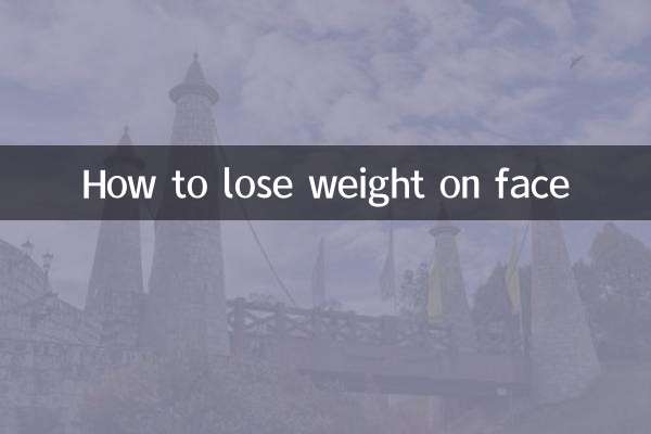 Как похудеть на лице