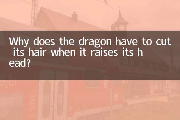 ড্রাগন কেন মাথা তুলে চুল কাটতে হয়?