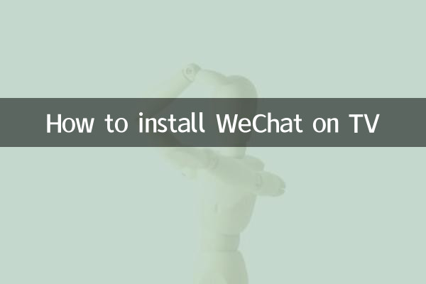 Come installare WeChat sulla TV