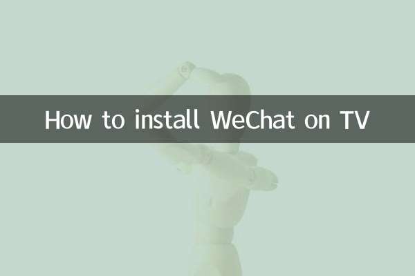 Come installare WeChat sulla TV