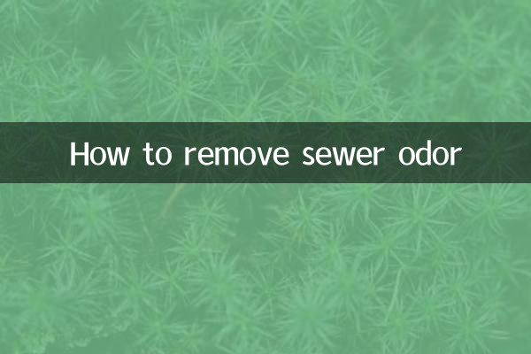 كيفية إزالة رائحة المجاري