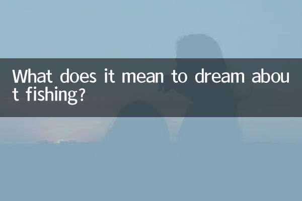 ما يعني أن يحلم صيد السمك؟