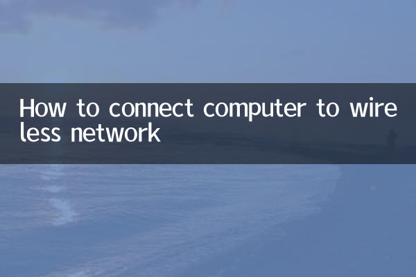 Come connettere il computer alla rete wireless