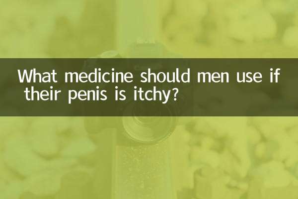 اگر ان کے عضو تناسل میں خارش ہو تو مردوں کو کون سی دوا استعمال کرنی چاہئے؟