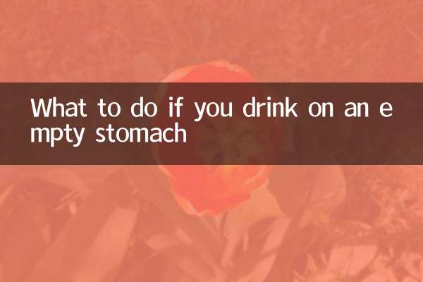 ماذا تفعل إذا شربت على معدة فارغة