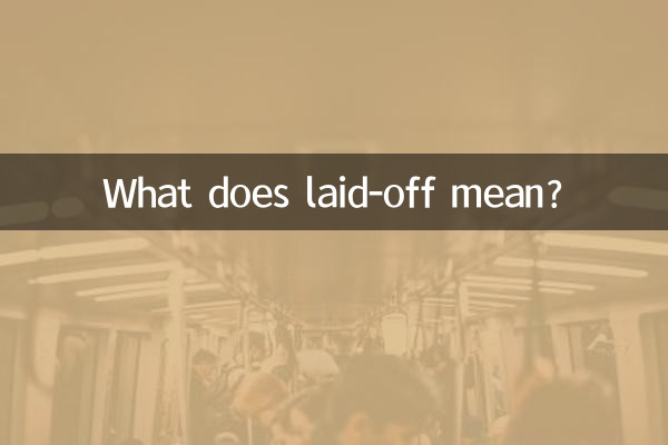 ছাঁটাই মানে কি?