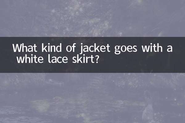 What kind of jacket goes with a white lace skirt?