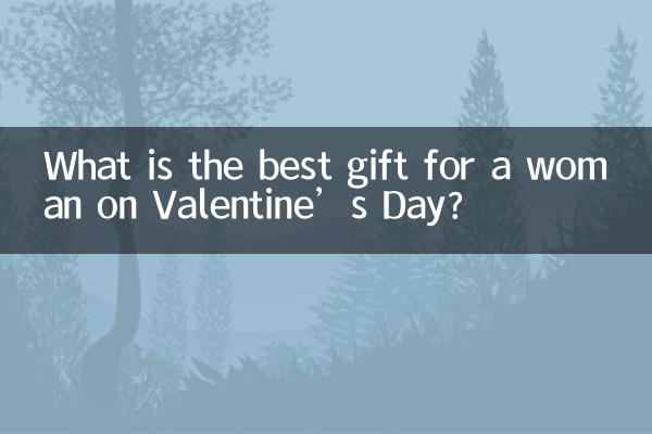 ویلنٹائن ڈے کے موقع پر عورت کے لئے بہترین تحفہ کیا ہے؟