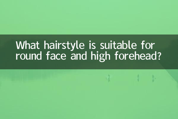 Welche Frisur eignet sich für rundes Gesicht und hohe Stirn?