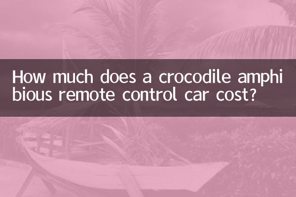 Сколько стоит машина-амфибия крокодил с дистанционным управлением?