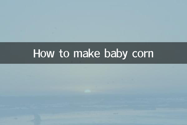 طريقة عمل الذرة الصغيرة