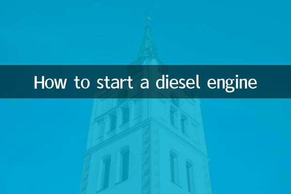 نحوه راه اندازی موتور دیزل