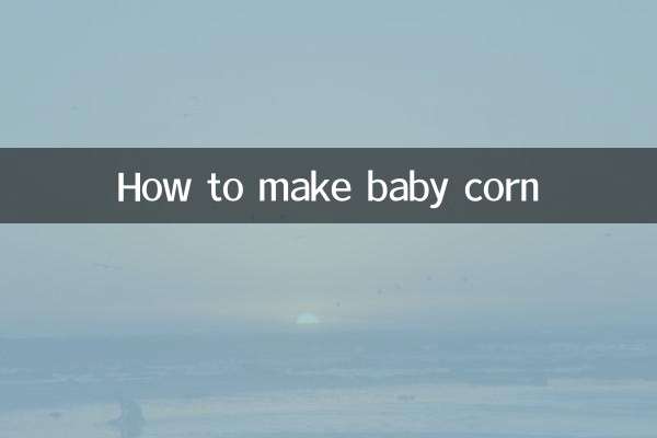 طريقة عمل الذرة الصغيرة