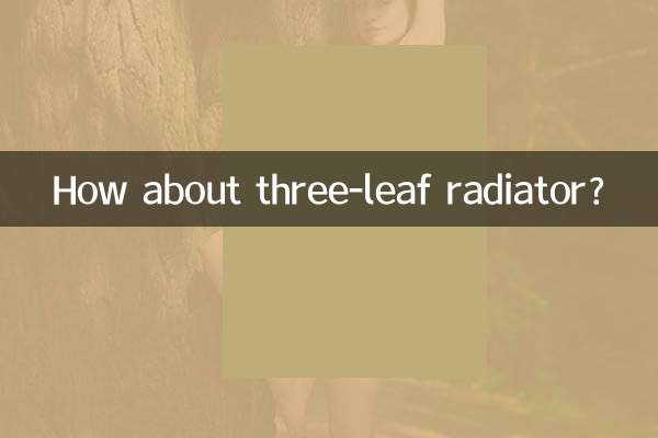 کس طرح تین پتیوں کے ریڈی ایٹر کے بارے میں؟