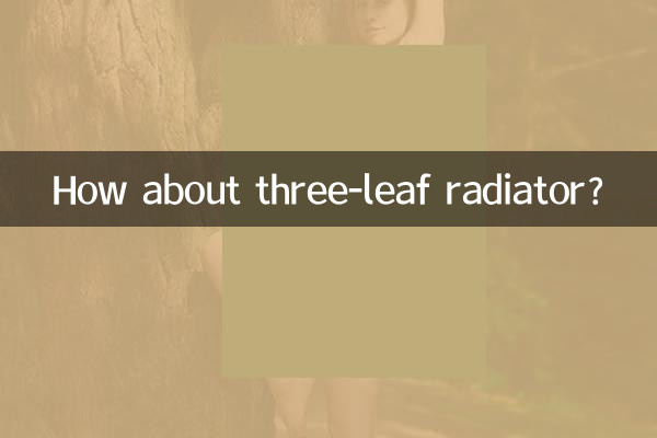 کس طرح تین پتیوں کے ریڈی ایٹر کے بارے میں؟