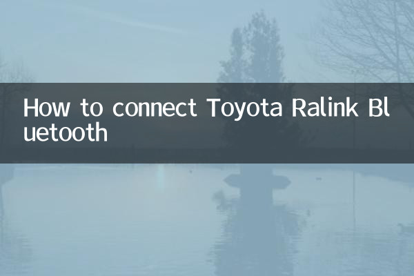 কিভাবে Toyota Ralink Bluetooth কানেক্ট করবেন