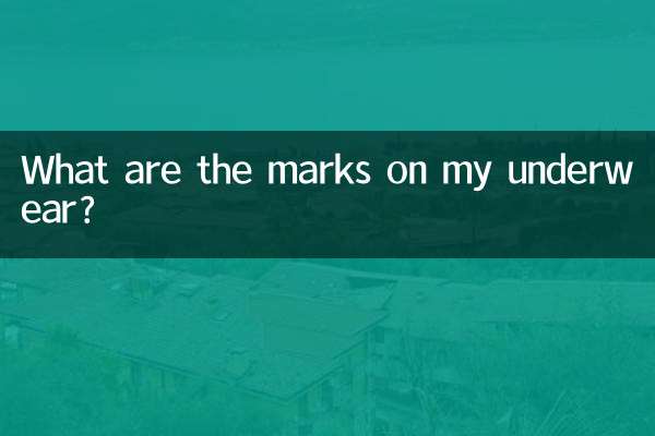 मेरे अंडरवियर पर क्या निशान हैं?