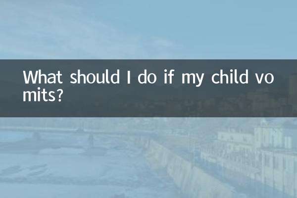 اگر میرا بچہ قے کرتا ہے تو مجھے کیا کرنا چاہئے؟