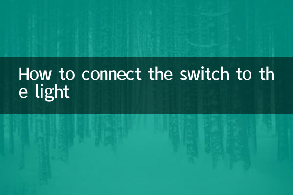 Как подключить выключатель к свету