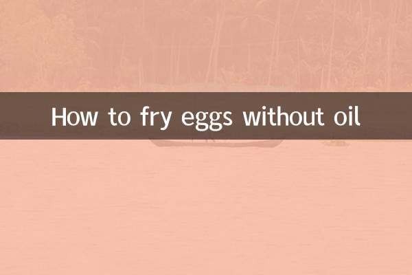 기름 없이 계란 후라이 하는 법