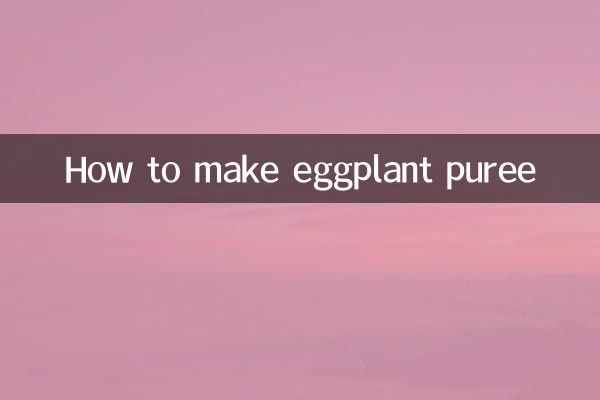 가지 퓌레 만드는 법