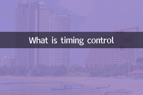 समय नियंत्रण क्या है