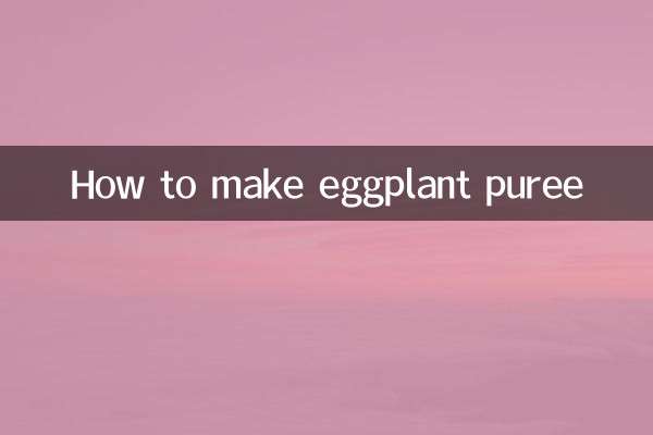 가지 퓌레 만드는 법