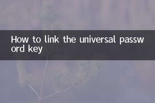 نحوه پیوند کلید رمز عبور جهانی